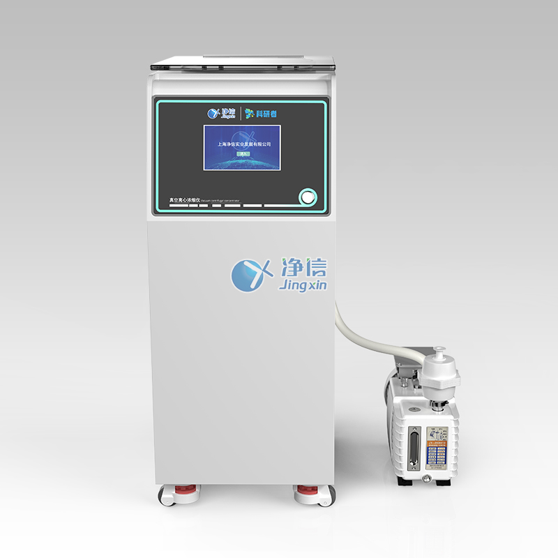 一體立式(二合一)真空離心濃縮儀JX-ZLN-F2